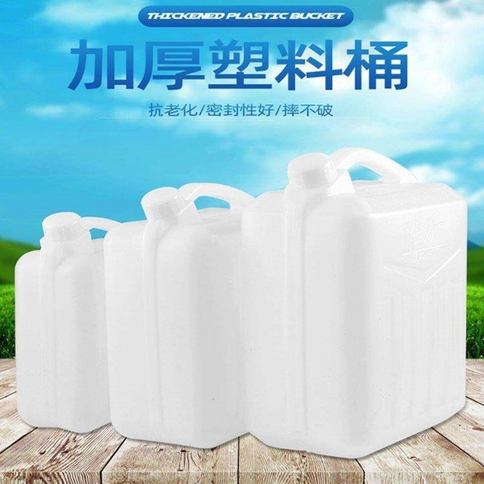 10L水桶25升塑料桶扁桶加厚菜籽油桶食品级15公斤花生油桶30L酒桶