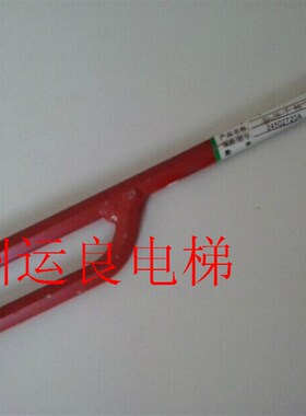 惠州运良电梯配件日立电梯Y字红色扳手撬棍2720-A松闸扳手