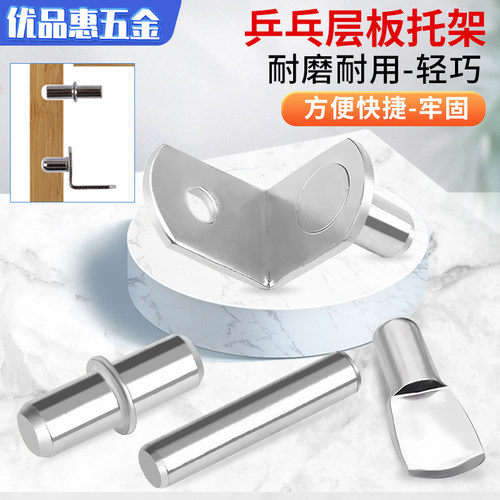 衣柜隔板钉搁板支架活动木板托架橱柜玻璃固定拖层板托粒家具配件