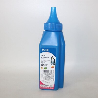 格之格1610L奔图打印机碳粉P2500 P2506 M6500 M6508 M6506墨粉