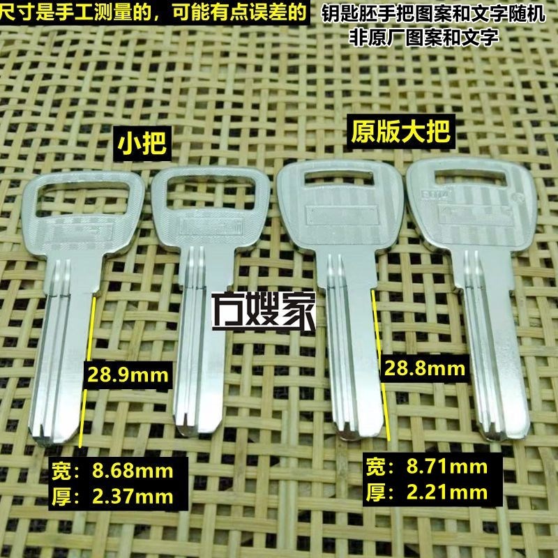 FAQ303   适用豪迪 单排电脑打孔 钥匙胚 钥匙胚  方嫂家