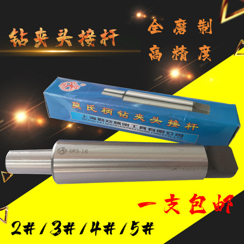 钻夹头接杆MT1/2/3/4#莫氏锥柄扁尾B10/16/18/22 1-13 3-16 5-20
