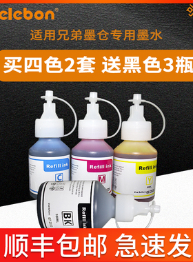 NBN 兼容兄弟墨水DCP-T300 T310 T500W T700W T800W T810W T910W