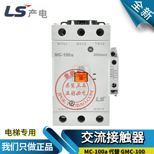 原装LS产电常闭电磁接触器GMC-100 MC-100b GMC-150 110/220/380