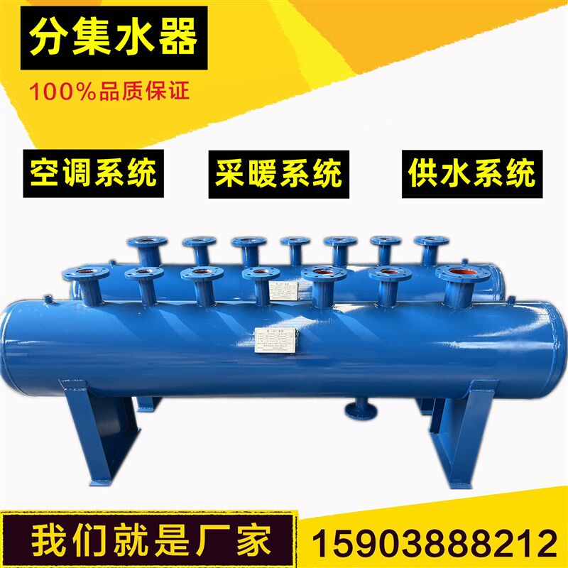 中央空调采暖循环水系统集分水器 集水器分水器碳钢不锈钢分气缸