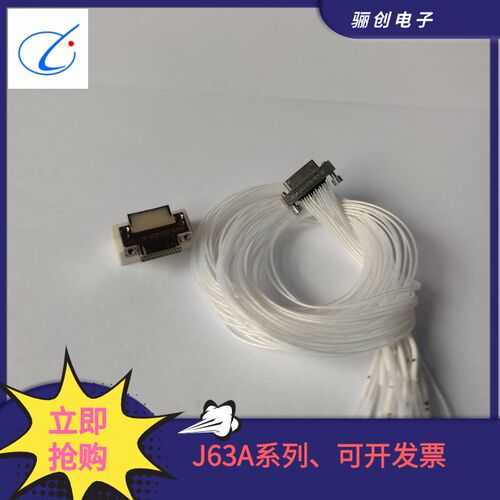 J63A矩形连接器J63A-242-031-261-TH-30CM插头31芯线长可定制
