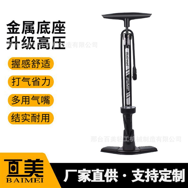 百美高压气筒汽车自行车篮球家用充气金属底座带气压表手动打气筒