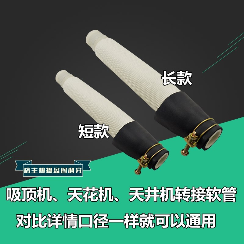 中央空调2P3P5P天花机天井机风管机吸顶机排水管软管转接管配件