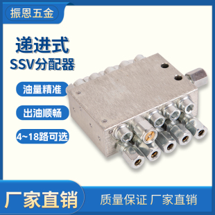 砼泵车 SSV分配器 JPQ 三一中联干油黄油油脂 摊铺车分配阀 递进式