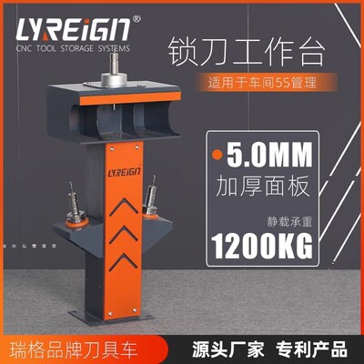 瑞格CNC加工中心数控机床锁刀工作台数控刀具架BT304050刀具车