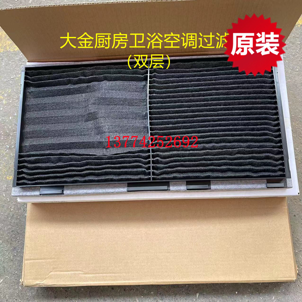 全新 大金中央空调过滤网厨房过滤网BYEKP22W2C卫浴空调过滤除尘