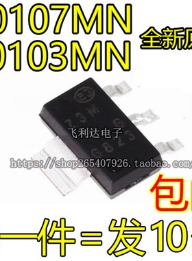 Z0107MN/Z0103MN/Z0109MN 5AA4 SOT223全新双向可控硅Z3M/27M/Z9M