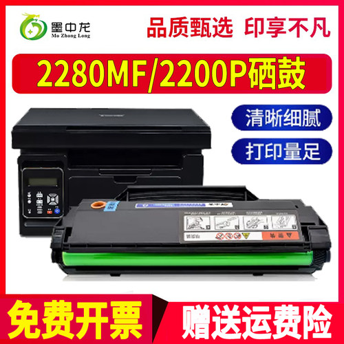 适用柯尼卡美能达bizhub 2200P硒鼓2280mf黑白打印机碳粉konicai