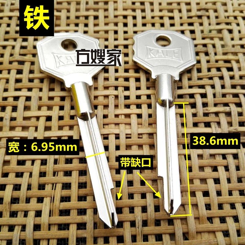 FD309【铁质精品】KALE方十字 带缺口 特长对位 钥匙胚 钥匙胚子