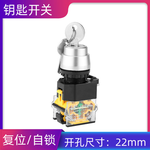 按钮开关三位自复位带钥匙旋钮圆形按钮LAY39B(LA38)-20Y/33M