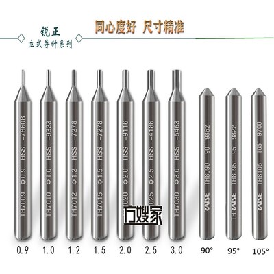 Sad/ab 锐正总代立铣导针0.9-4.0mm 角度导针80-120度 高速钢