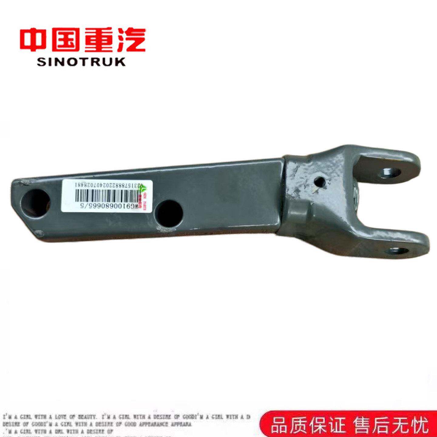 重汽豪沃T7HT5GTX前桥减震器支架汕德卡C7H钢板减振器下支架原厂