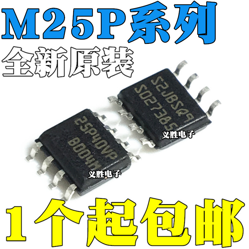 M25P40 25P10VP P05 P10 P16 P20 P80 VMN6TP VMN6TPB AVMN6TP