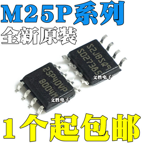 M25P40 25P10VP P05 P10 P16 P20 P80 VMN6TP VMN6TPB AVMN6TP