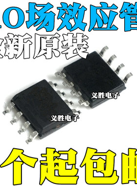 全新原装 AO4312 4409 4407A 4411 4413 4435 4459 4840 L SOP8