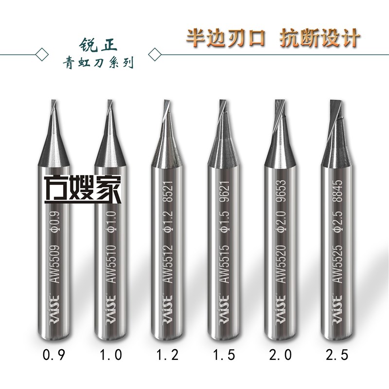 Sb2 锐正总代 青虹刀 单刃 钨钢立铣刀 0.9/1.0/1.2/1.5/2.0/2.5