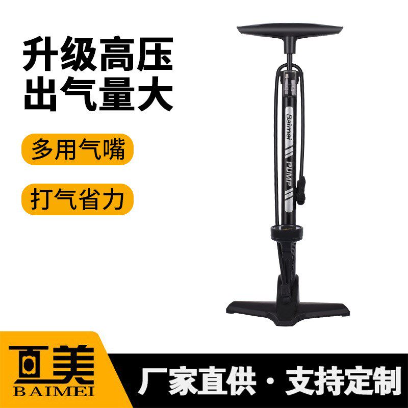 厂家供高压打气筒立式脚踩汽车摩托车自行车充气泵家用手动打气筒