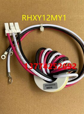 全新大金空调配件RHXY12MY1压缩机变频板与电源板之间的连接线束