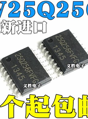 W25Q256JVFIQ JVFQ W25Q256FVFIG FVFG 32M闪存FLASH 贴片SOP16