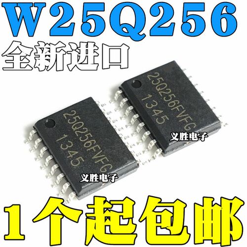 W25Q256JVFIQ JVFQ W25Q256FVFIG FVFG 32M闪存FLASH 贴片SOP16