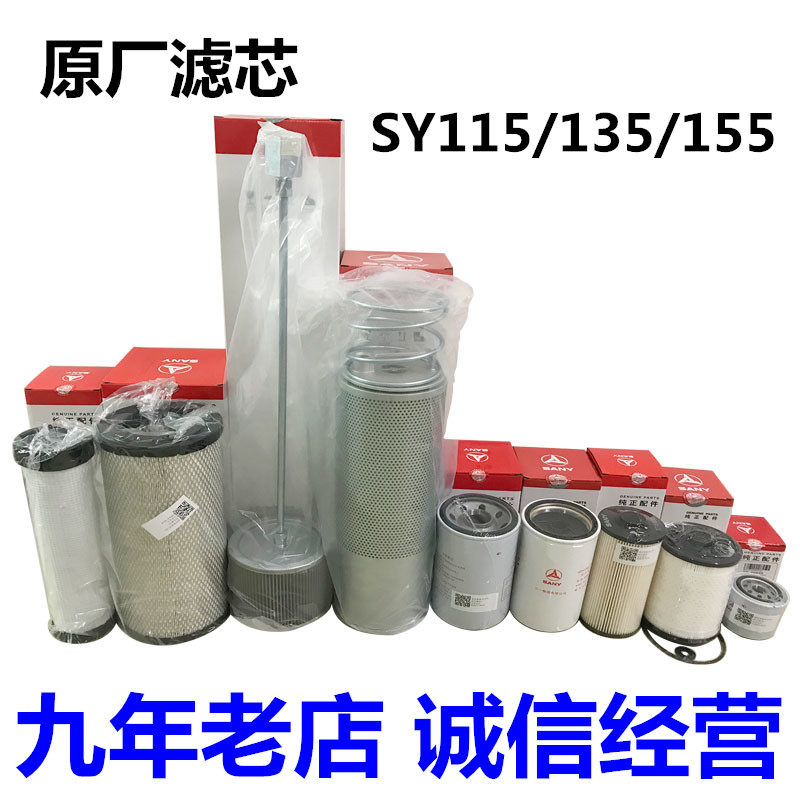 挖掘机配件三一115 135 155机油柴油空滤柴滤 回油滤空气滤芯原厂,服饰配件/皮带/帽子/围巾,腰带/皮带/腰链,淘宝优惠券,粉丝福利购,淘宝优惠卷