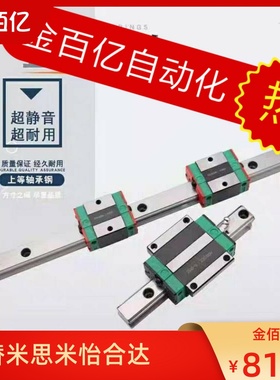 换米思米直线导轨滑块C-SXR/SERZ/SHR/SVR/SHR24/33 /36/42-120