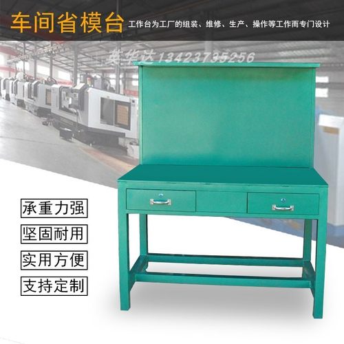 工作台带抽屉操作实验台车间维修桌模具省模台钳工台钳装配工作台