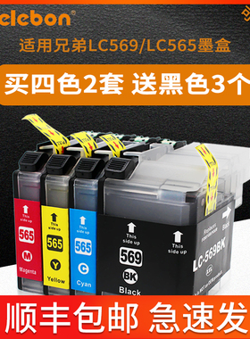 NBN 适用兄弟LC569XL墨盒/LC565XL墨盒 Brother MFC-J2310 J2510