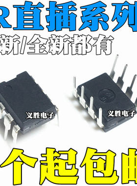 IR2153PBF IR2155 IR2102 IR2117 IR2121 IR2304 直插DIP8 PBF