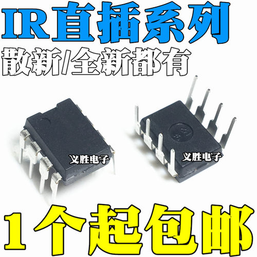 IR2153PBF IR2155 IR2102 IR2117 IR2121 IR2304 直插DIP8 PBF