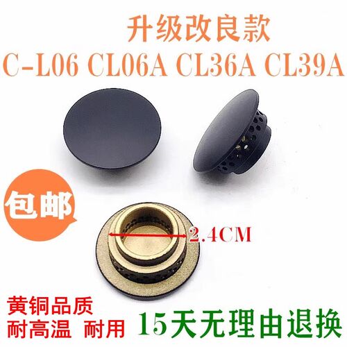 灶具 配件通用万和C-L06 CL06A CL36A CL39A改良款中心火盖小火芯