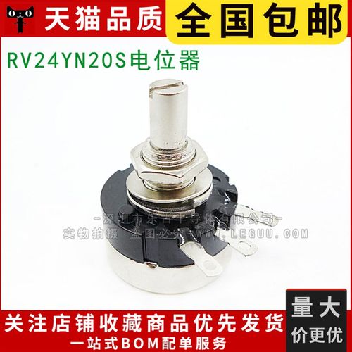 包邮 RV24YN20S B501 500R 单圈碳膜 电位器 可调电阻 进口原装