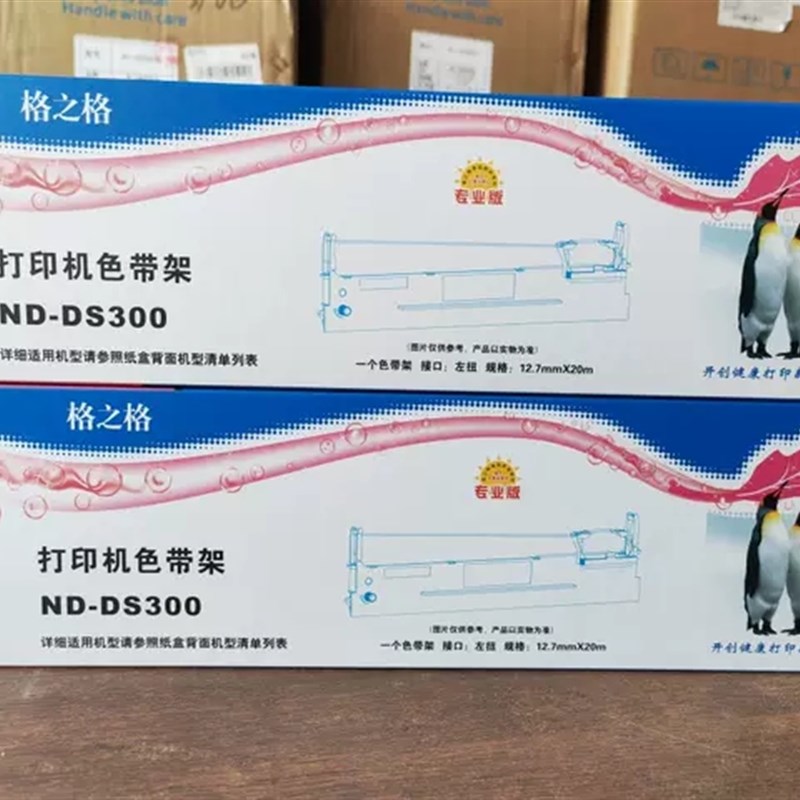 格之格兼容得实80D-3 DS610II DS650 2600II AR550 500II 色带架