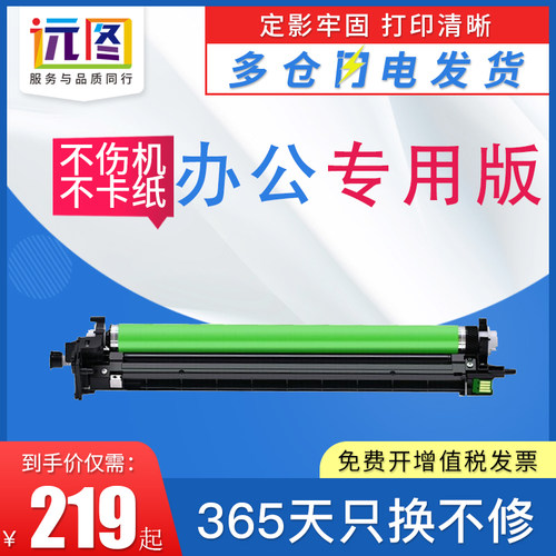 远图适用富士施乐SC2020CPS感光硒鼓组件SC2022 2020DA套鼓CT3510