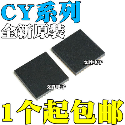 CY7C68000-56LFXC LFXCT LTXC LTXCT 68013A 68001 68023 QFN56