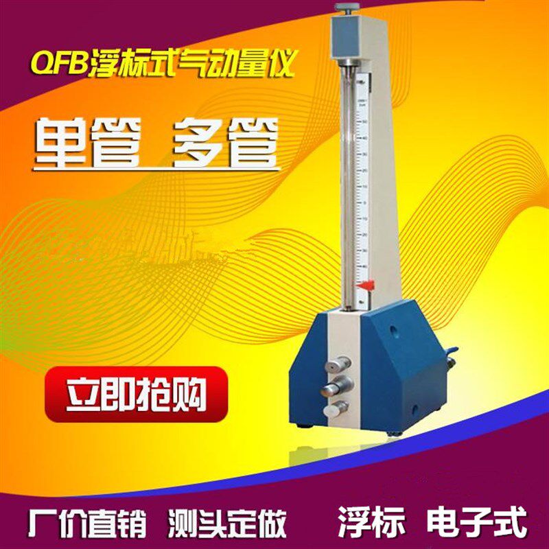 QFB浮标式三门峡气动测量仪 电子数显AEC-300电子量仪 测头 双管