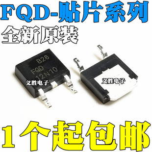 5N50C FQD18N20 全新 5N50 19N10L TO252 8P10TM FQD1N60C 50N06