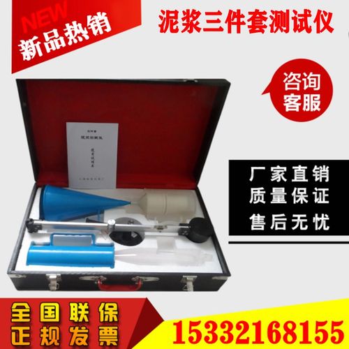 ANY-1泥浆三件套测试仪泥浆3件套比重计含沙量粘度计比重秤密度泥