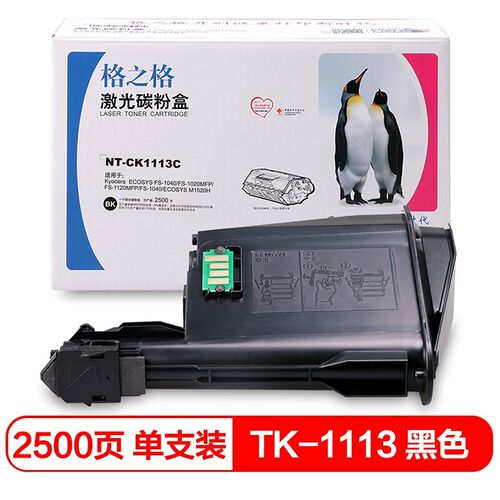 格之格NT-CK1113C粉盒/适用京瓷TK1113/FS1040 FS1020MFP FS1040