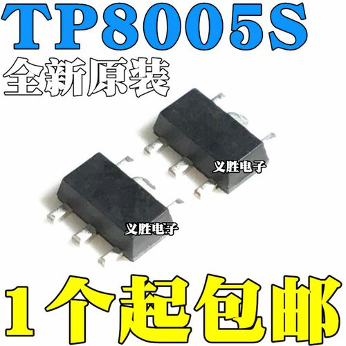 全新原装 TP8005S TP8005ST85P LED恒流驱动芯片IC 贴片SOT89-5