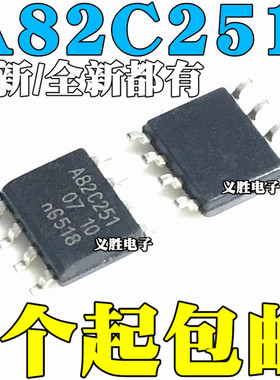 原装 PCA82C251 A82C251 PCA82C251T A82C251T 贴片SOP8 82C251Y