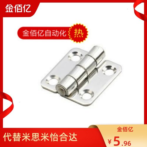 不锈钢 蝶形铰链 合页HFV12/13/02-40/47/58/65/77/95圆孔型 平型