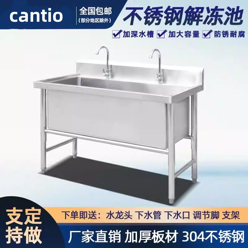 不锈钢304解冻水池201大号商用水槽加深洗碗池洗菜盆洗手池单双槽
