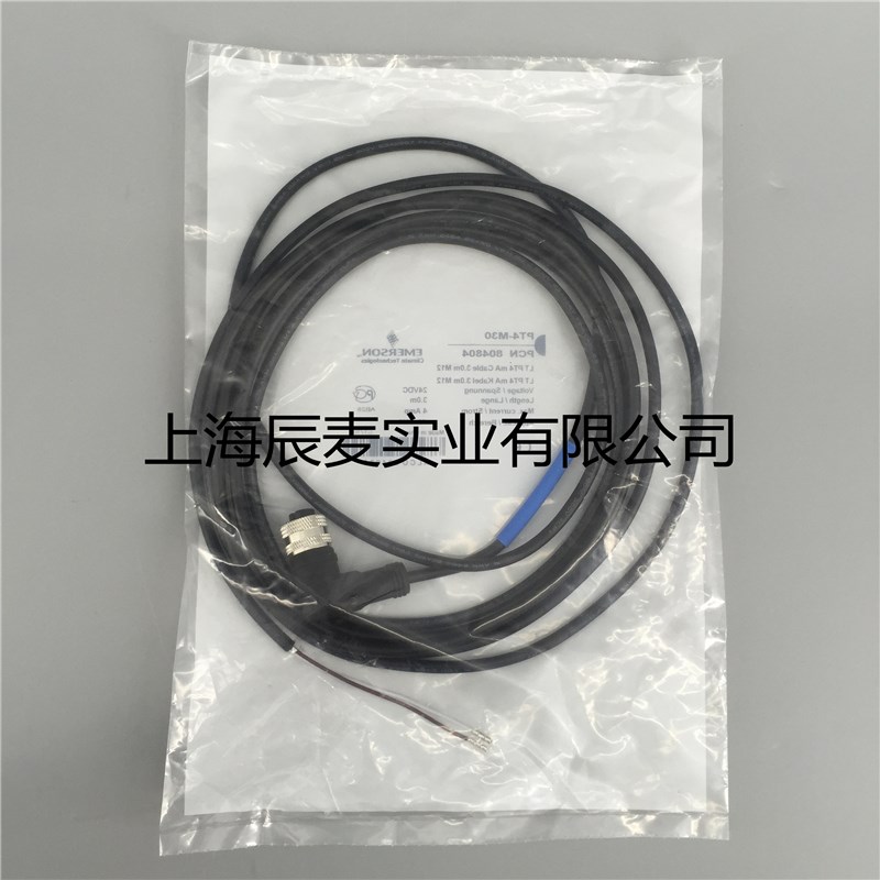 原装EMERSON艾默生压力传感器连接线PT4-M30 PT4-M60控制器连接线