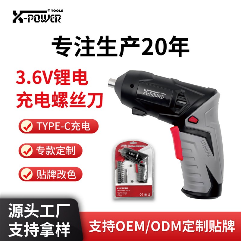 家电维修电动螺丝刀 家具安装多功能充电螺丝批小型锂电起子机